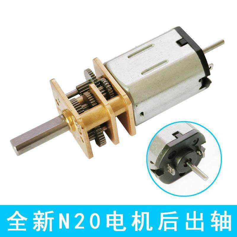 GA12-N20减速电机 后出轴 3V6V12V微型直流齿轮减速电机低速电机