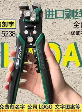 LAOA老A多功能剥线钳LA815238自动快速专业级剥线压接剪切一体