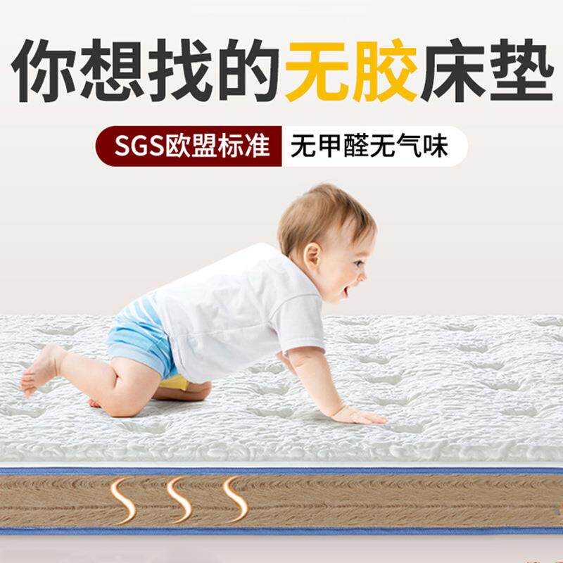 899儿童床垫平铺精细用乳黄麻螨防护脊硬垫家榻榻米透气天然胶薄