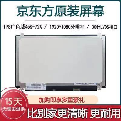 NT NV156FHM NT156WHM-N42 N32 N31 N12 N41 N61 N45 N4B 35 屏幕图片