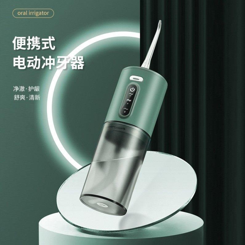 电动冲牙机去残渣洗牙器可携式口腔冲洗器牙缝清洁脉冲牙线清洁器