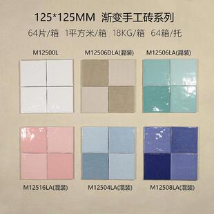 渐变手工砖125X125亮光模花面小方砖厨房餐厅吧台小方砖现货