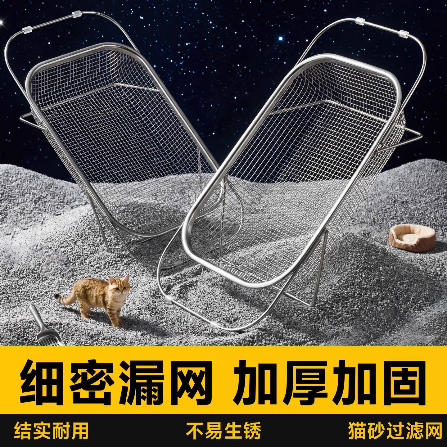 猫砂过滤网猫砂筛网不锈钢漏网加厚大号筛子猫砂铲可调节铲屎神器