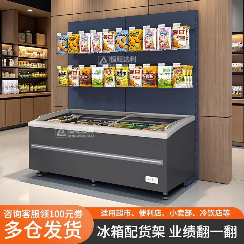 超市冰柜上方中间冰箱货架空间置物架上面的双面架子冷藏的展示架