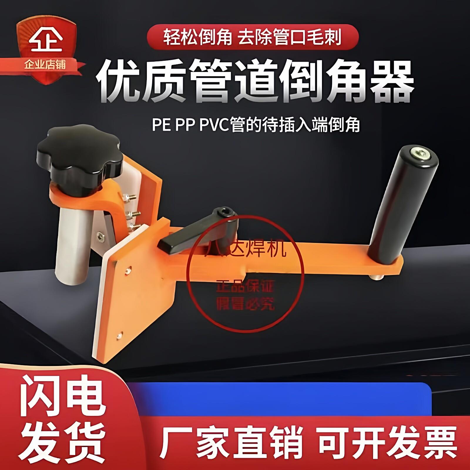 160/315pe管倒角器管道外圆倒角修边刀PVC/PP/PPR管子毛刺坡口机