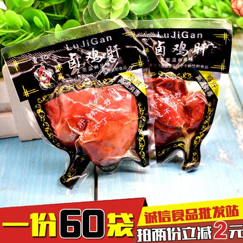 80后怀旧零食沈阳特产曹记味真乡巴佬风味鸡肝卤味零食包邮即食