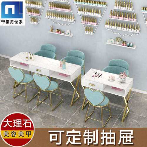 简约美甲桌子经济型美甲店桌椅套装网红单人双人大理石美甲台
