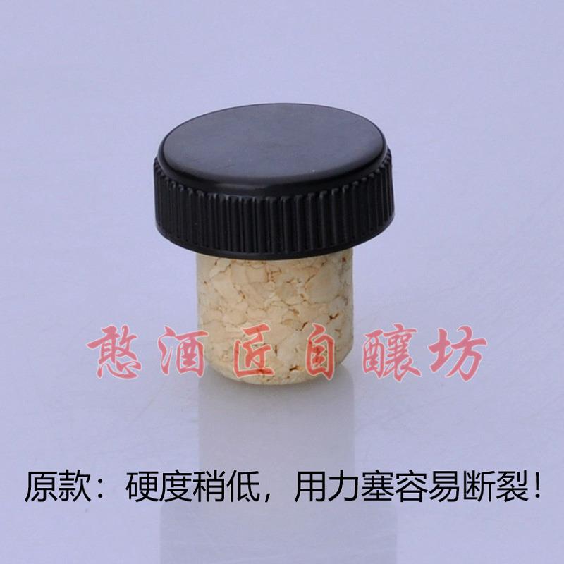 洋酒瓶通用封口配件t型塞瓶塞密封塞酒瓶盖木质红酒塞子软木塞t形
