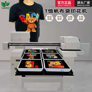 双 直喷T恤打印机 工服 帆布袋棉袜小型喷墨纺织印花机 四工位服装