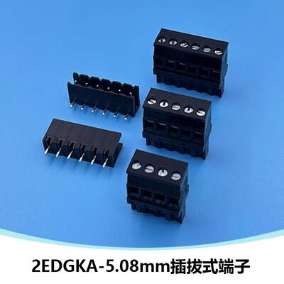 2EDGKA 5.08mm直立式侧面接线PCB插拨端子黑色铜扣KF2EDGKA