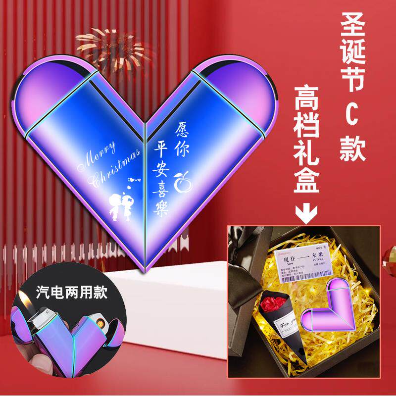 高档爱心充气电两防风打火机个定制用刻字生日物送男性朋友礼老公