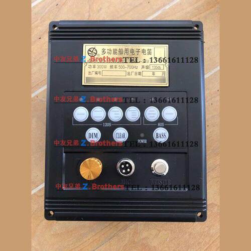 船用电笛喇叭 24V电子CDD-300W高音大功率扩音机喊话雾笛海达ZY证