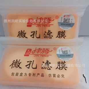 微孔滤膜有机φ50mm 盒津腾 0.45um50片