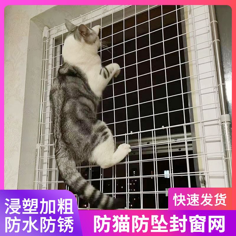 阳台防掉落网阳台防坠网封窗防盗防漏网格片铁丝网花架垫板宠物猫