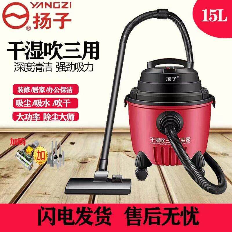 新款扬子桶式强力干 干湿吹三用强劲吸力大功率家用美缝家政吸尘