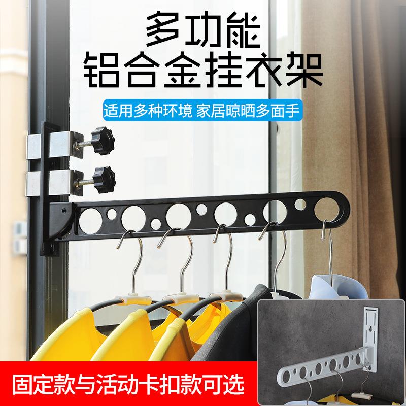 折叠晾衣架免打孔壁挂式铝合金隐形衣架阳台卡窗框浴室卫生间衣架
