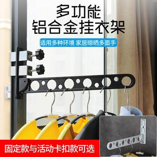 折叠晾衣架免打孔壁挂式 铝合金隐形衣架阳台卡窗框浴室卫生间衣架