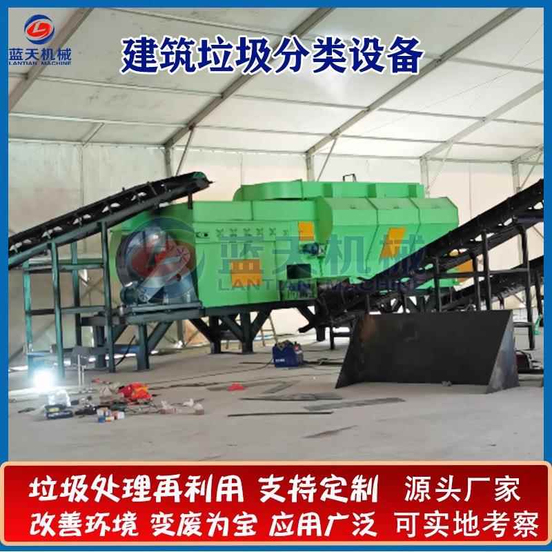 建筑垃圾分选设备 生活垃圾装修装潢垃圾分拣机 填埋垃圾筛分设备