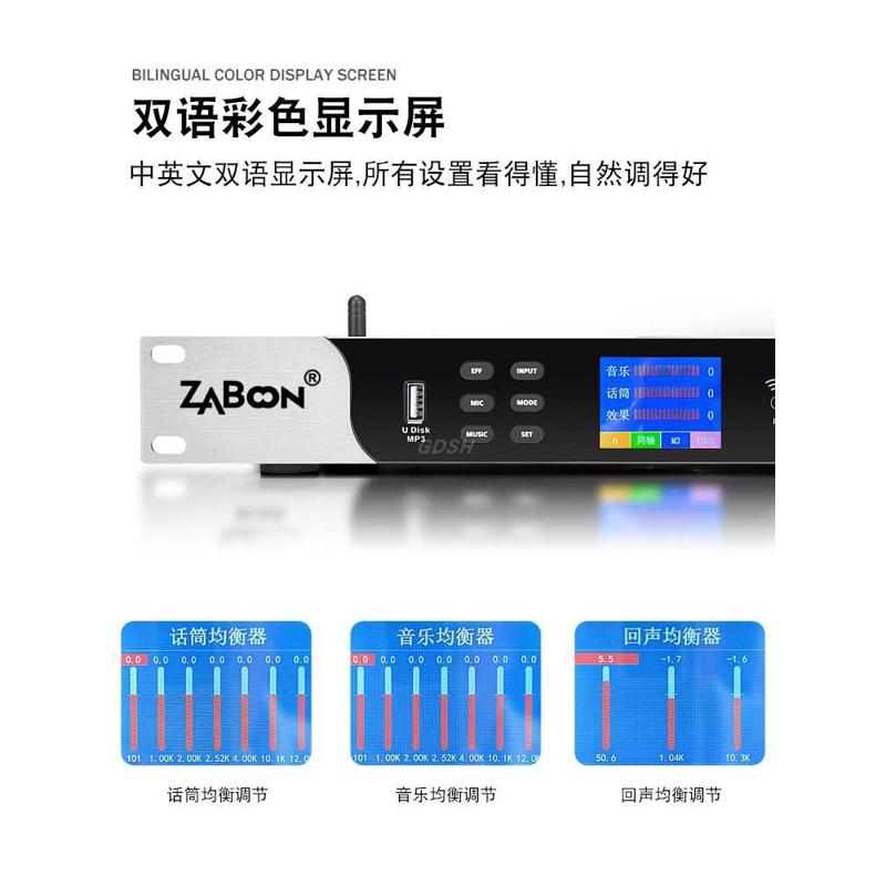 中英文专业数字前级效果器DSP彩屏专业舞台KTV混响音频处理器