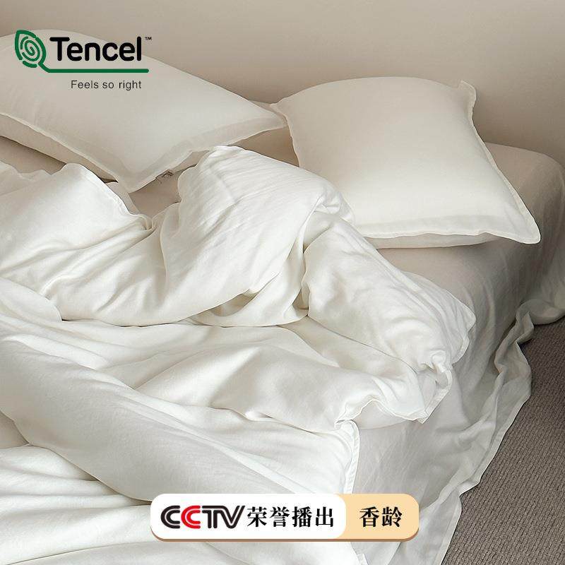 慵懒感~100支水洗奥地利兰精天丝四件套双面冰丝凉感纯色夏季床品