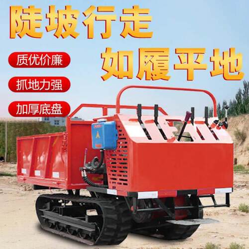 山地用履带运输车 小型液压自卸爬山虎履带车 拉木材翻斗车
