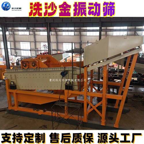 处理量大的大型振动筛分选金设备选沙金生产线回收率的淘金机