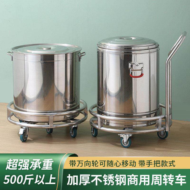 加厚不锈钢周转车万向轮水桶食堂保温桶托架带轮移动高锅架子盆架