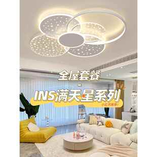 客厅灯具简约现代家用大气成套灯具全屋套餐组合2026年新款吸顶灯