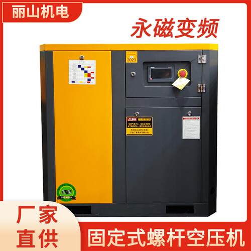 永磁变频螺杆式空压机7.5/15/22/37KW工频螺杆机静音打气泵压缩机