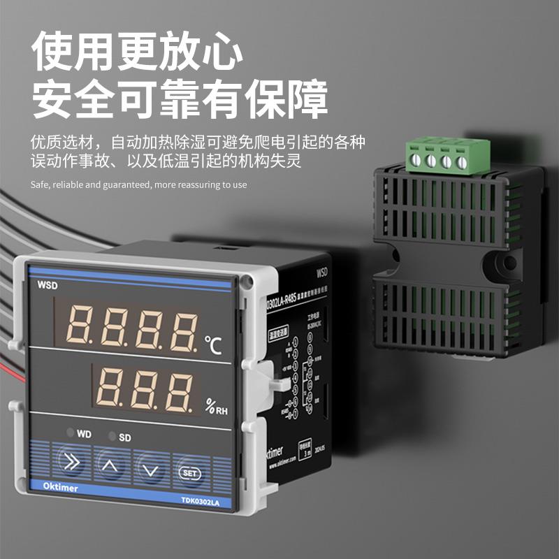 oktimer温湿度控制器TDK0302LA恒温恒湿仪0348LA耐高温探头传感器