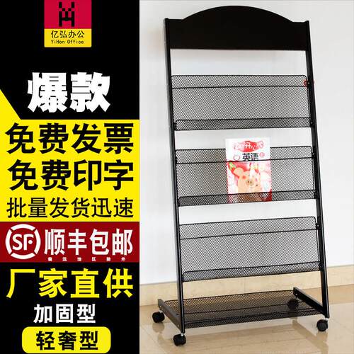 杂志架落地书报架书报刊架三折页架报刊置物架展示架板材架报刊架