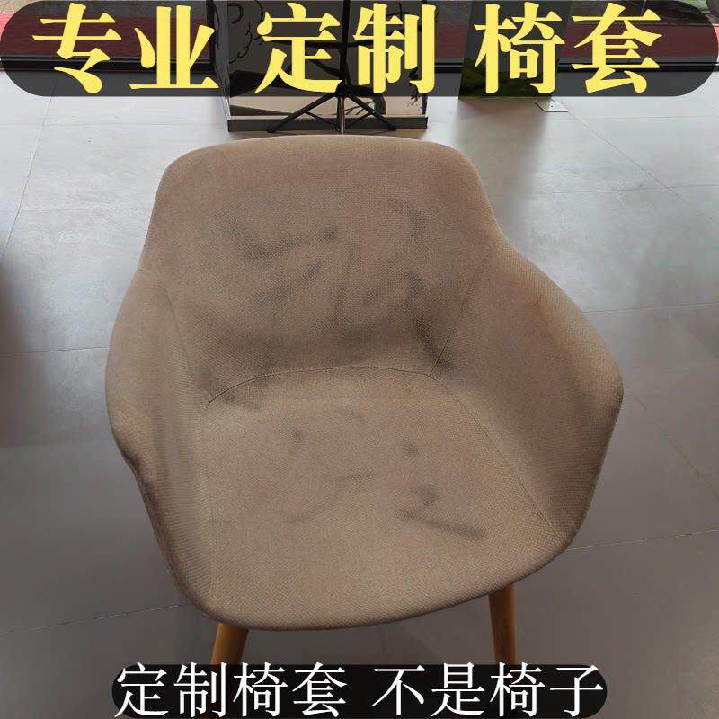 餐椅套罩全包定制高端椅子套弧形靠背凳套轻奢餐椅坐垫餐椅靠背罩