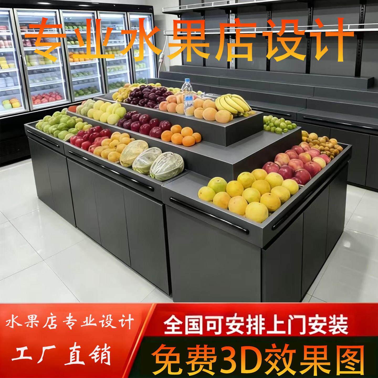水果货架生鲜超市展示柜网红阶梯式水果架定制异形柜木质台阶中岛