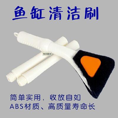 鱼缸刷清洁刷死角长柄刷刮藻刀鱼捞清洁清洗工具加长玻璃擦套餐