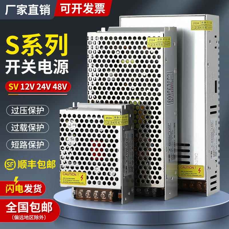 中载开关电源220v转直流12v24v3a5a10a20a监控电源变压器集中供电