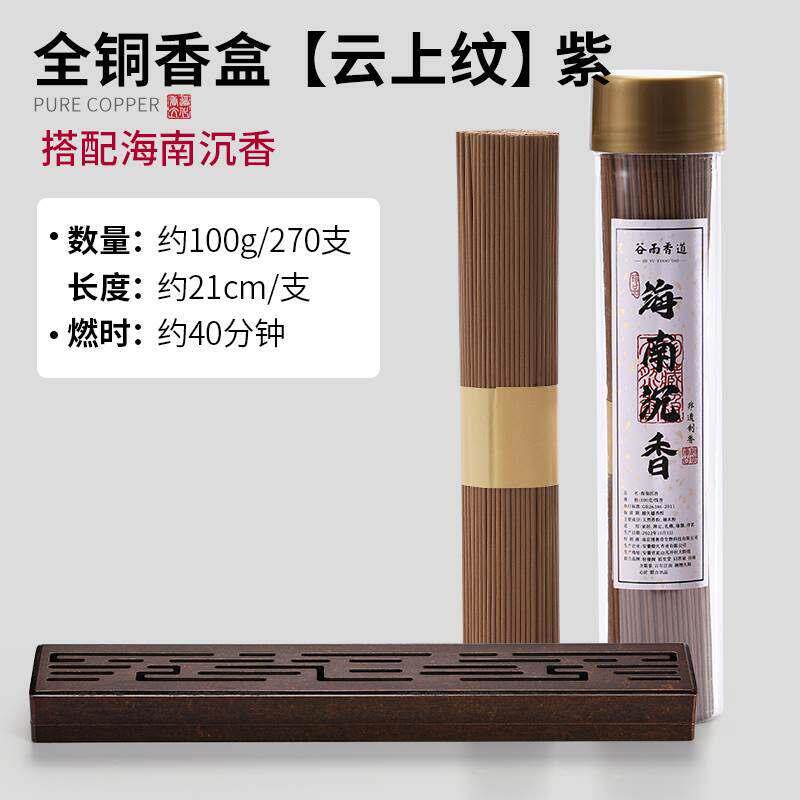 纯铜香炉卧香炉檀香炉香盒香插香座沉香熏香炉家用室内线香炉摆件