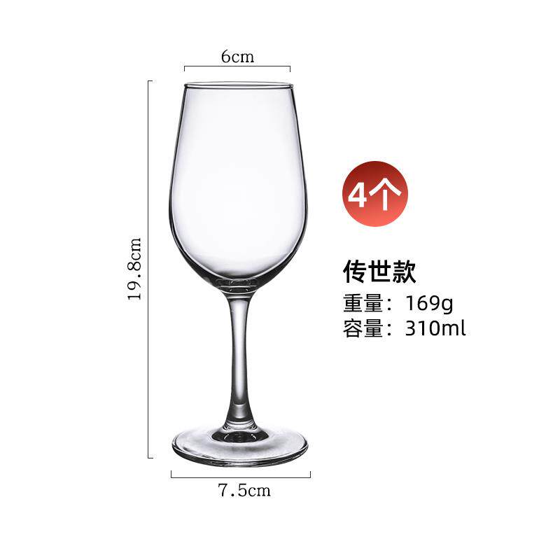 正品器红酒杯套欧式玻璃杯高萄脚杯创装意葡酒杯4只装醒酒酒具家