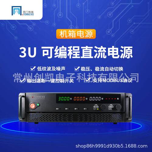 同门3U可编程直流稳压电源2002U标准框架式机箱集成安装老化检测