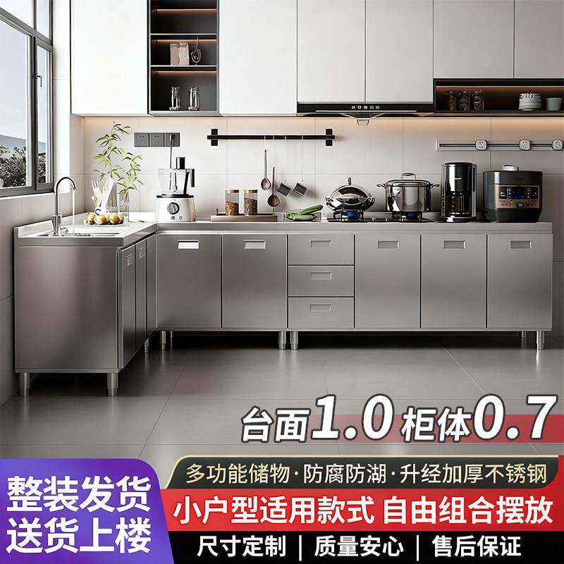 1.0加厚版304整体不锈钢厨房橱柜家用灶台一体收纳碗柜家用小户型