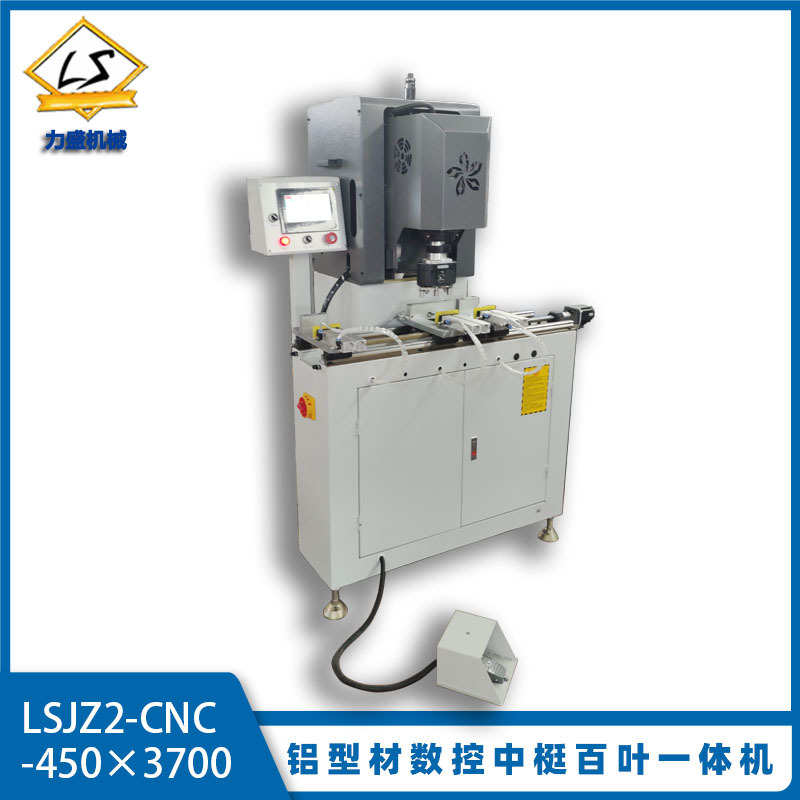 百叶窗钻孔设备 铝型材数控中梃百叶一体机 铝百叶数控钻孔机