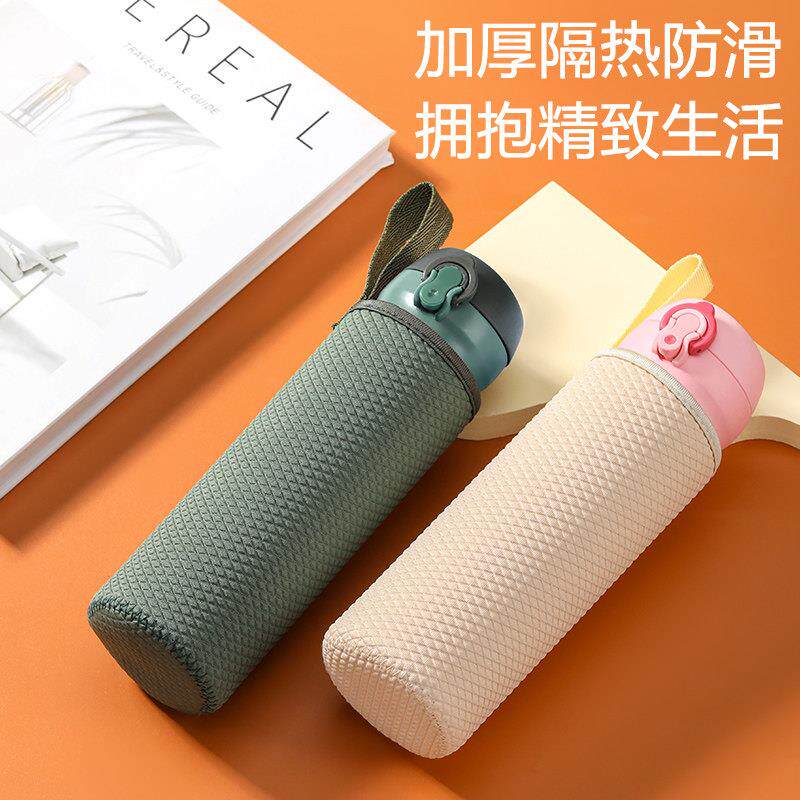 手提水杯套纯色压纹防滑防撞隔热玻璃杯子套保温杯保护套水壶通用