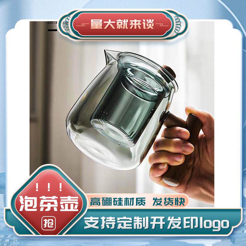 家用简约高硼硅玻璃烟灰色壶功夫茶水杯子办公室冲泡茶壶套装带把