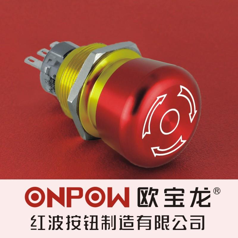 ONPOW中国红波欧宝龙LAS1-AGQ22防水推锁旋放钮紧急停止按钮22mm
