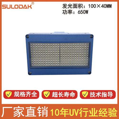 高速UV字符在线式喷码机理光G4/G5喷头用油墨水UVLED干燥蓝紫光灯