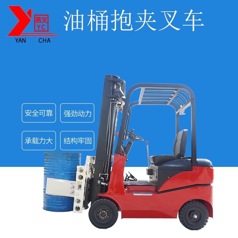 厂家直供全电动油桶抱夹旋转夹具四轮堆叉车