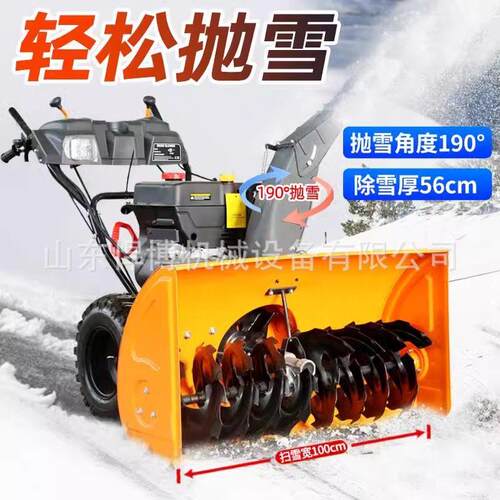 抛雪机  厂家供应学校市政滚刷扫雪机 摩擦轮传动双链条扫雪机
