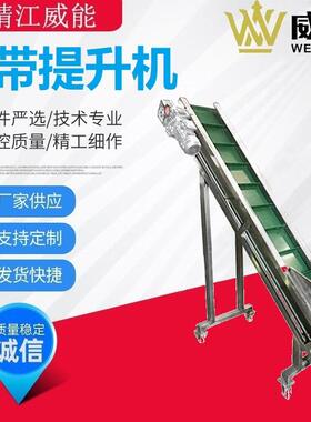 厂家直销大型工业商用不锈钢苹果菠萝百香果西番莲皮带提升机