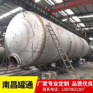 化工储罐液体化工储罐储运设备储罐容器化工储罐容器