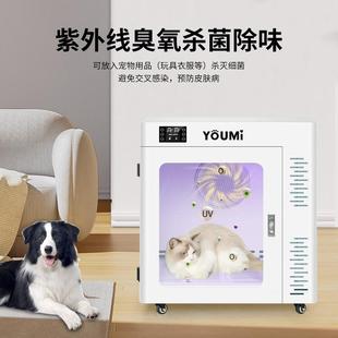 悠米宠物烘干箱狗狗猫咪烘干机中型犬吹水机洗澡吹毛烘速