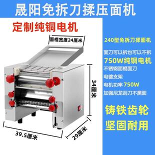 晟阳260型不锈钢家用压面机免拆刀面条机包子馒头擀面机耐用型